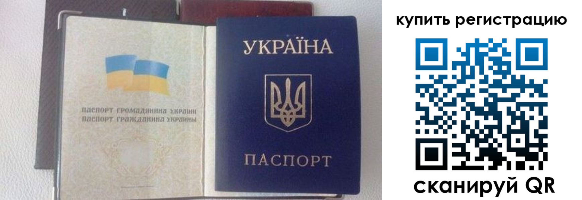 купить прописку в Железногорске
