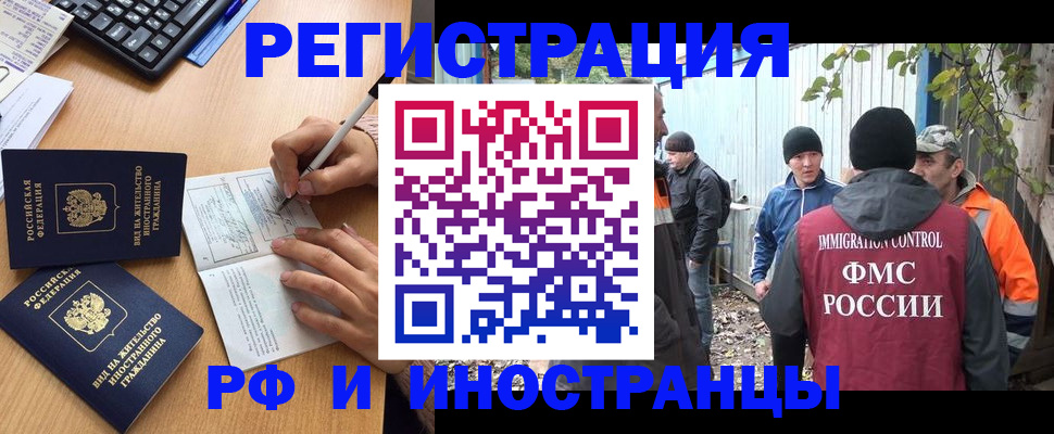 прописка для кредита в Железногорске