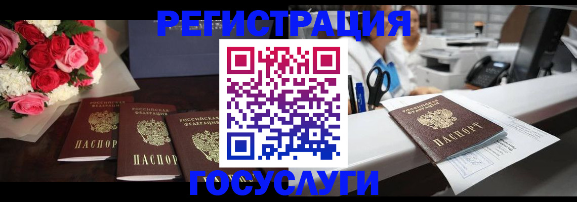 прописка паспорт в Железногорске