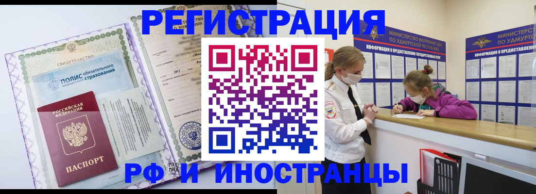 прописка поиск в Железногорске